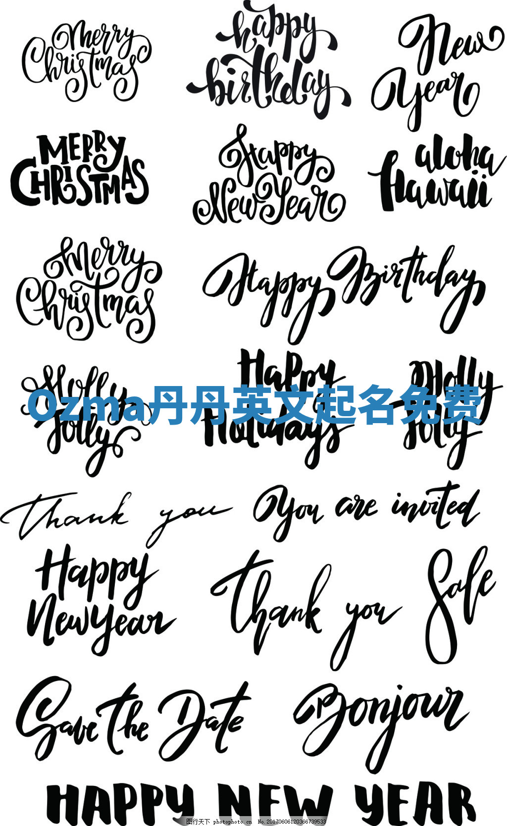 Ozma丹丹英文起名免费 Ozma丹丹英文起名免费