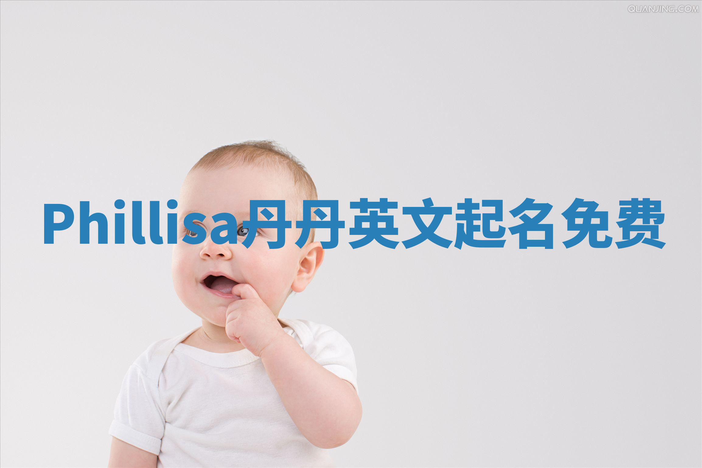 Phillisa丹丹英文起名免费 Phillisa丹丹英文起名免费