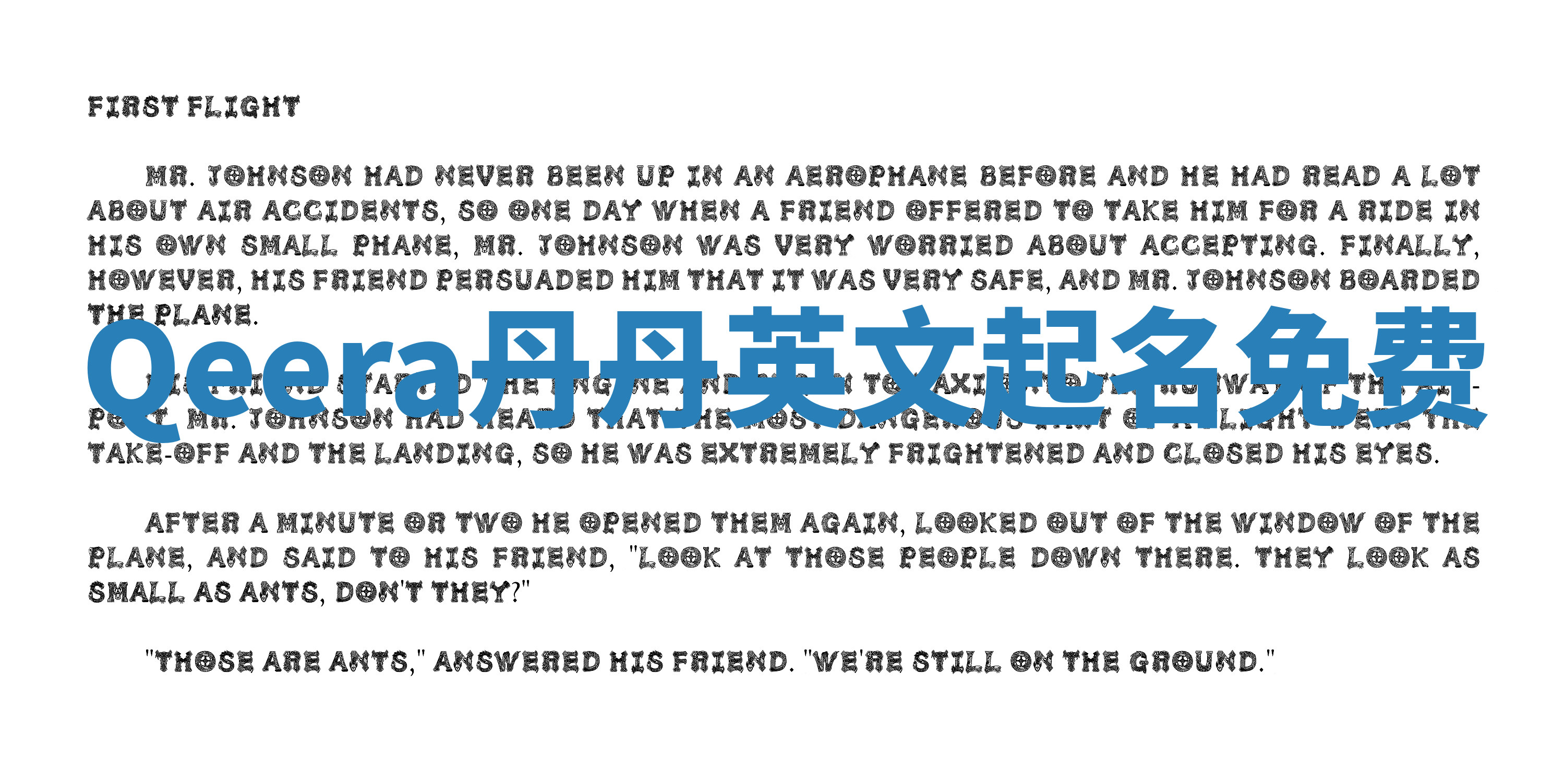 Qeera丹丹英文起名免费