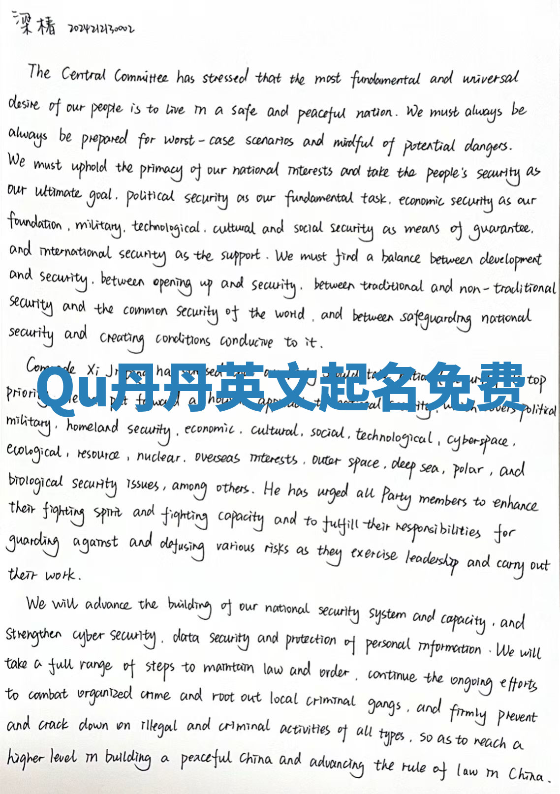 Qu丹丹英文起名免费 Qu丹丹英文起名免费