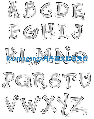 Raamaganga丹丹英文起名免费