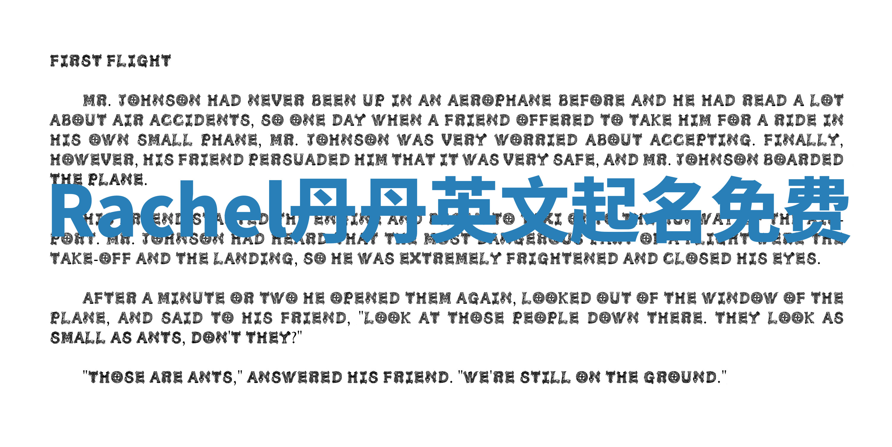 Rachel丹丹英文起名免费 Rachel丹丹英文起名免费