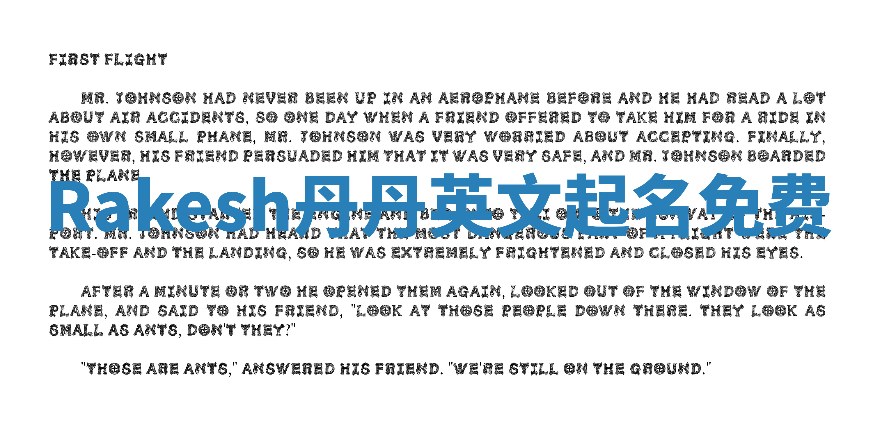 Rakesh丹丹英文起名免费