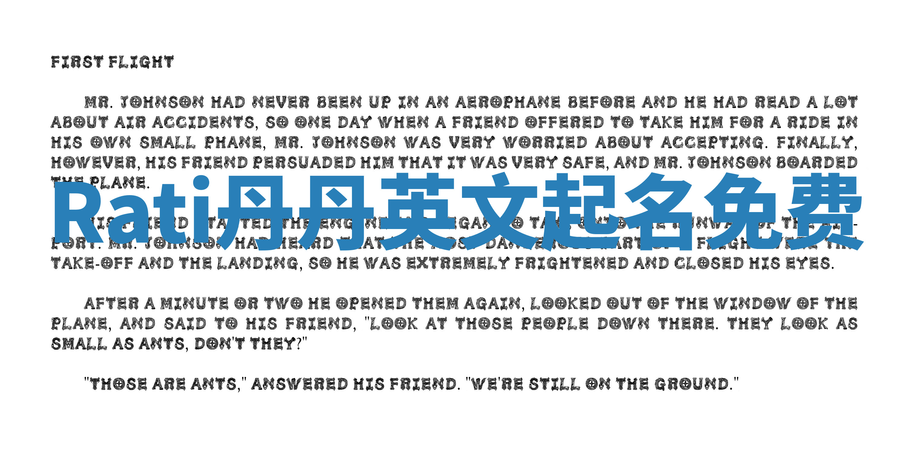 Rati丹丹英文起名免费