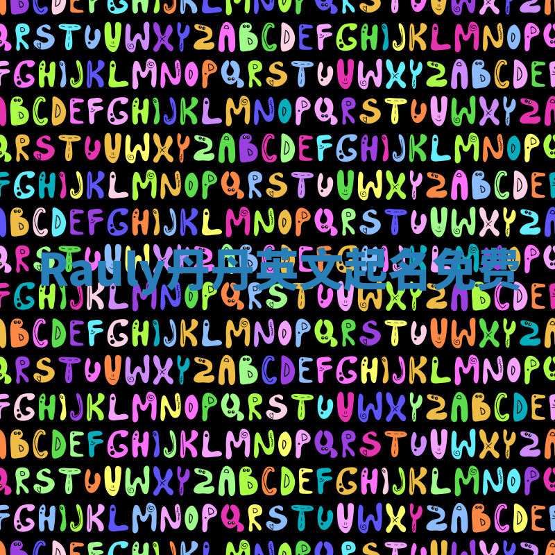 Rauly丹丹英文起名免费