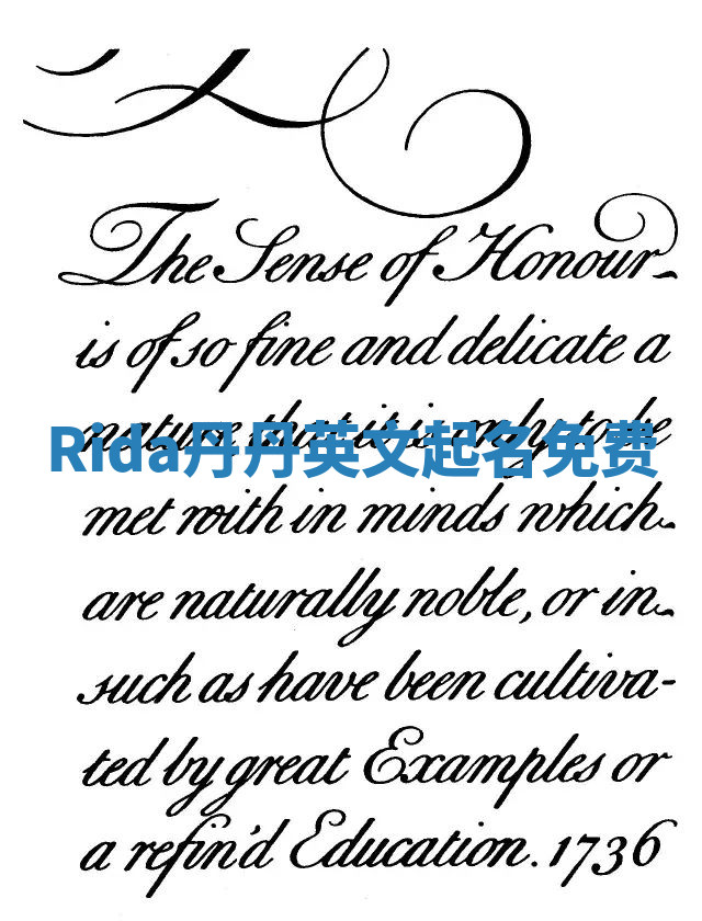 Rida丹丹英文起名免费 Rida丹丹英文起名免费