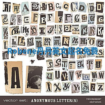 Robene丹丹英文起名免费