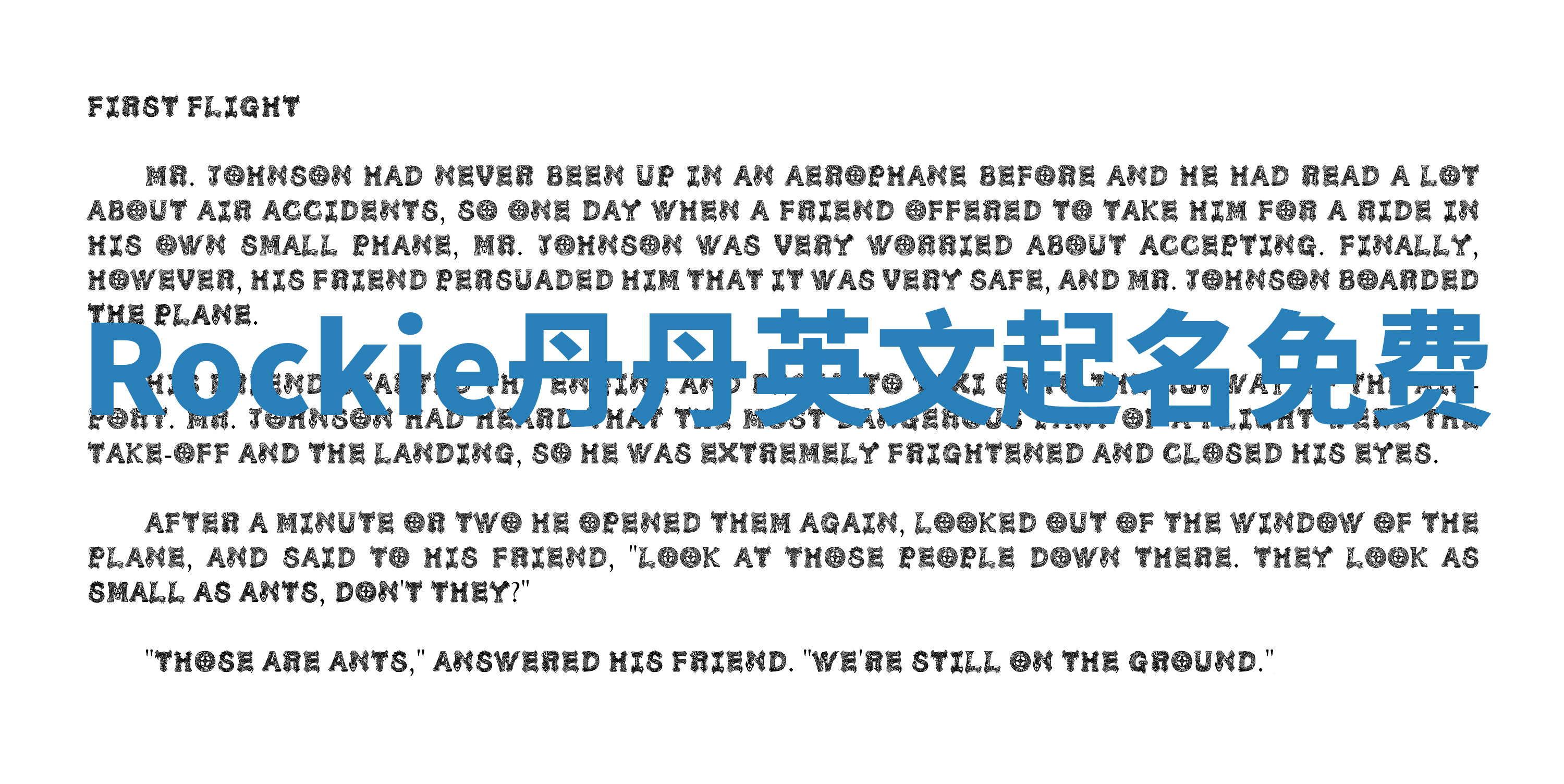 Rockie丹丹英文起名免费