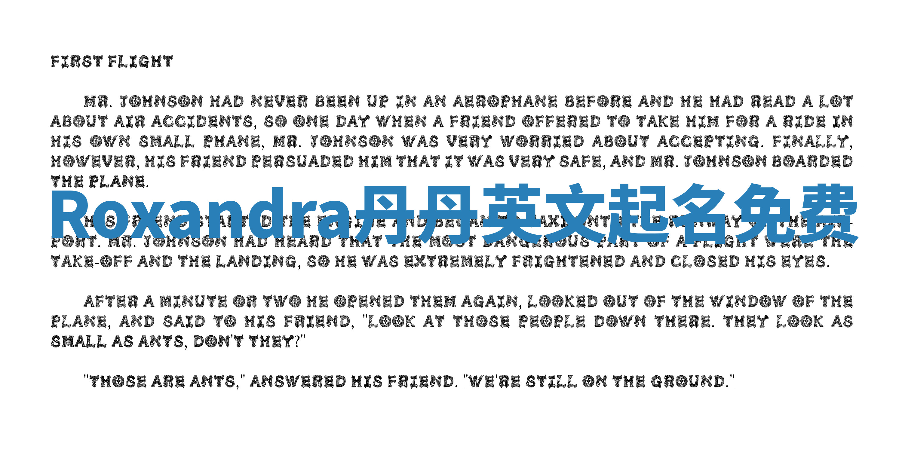 Roxandra丹丹英文起名免费