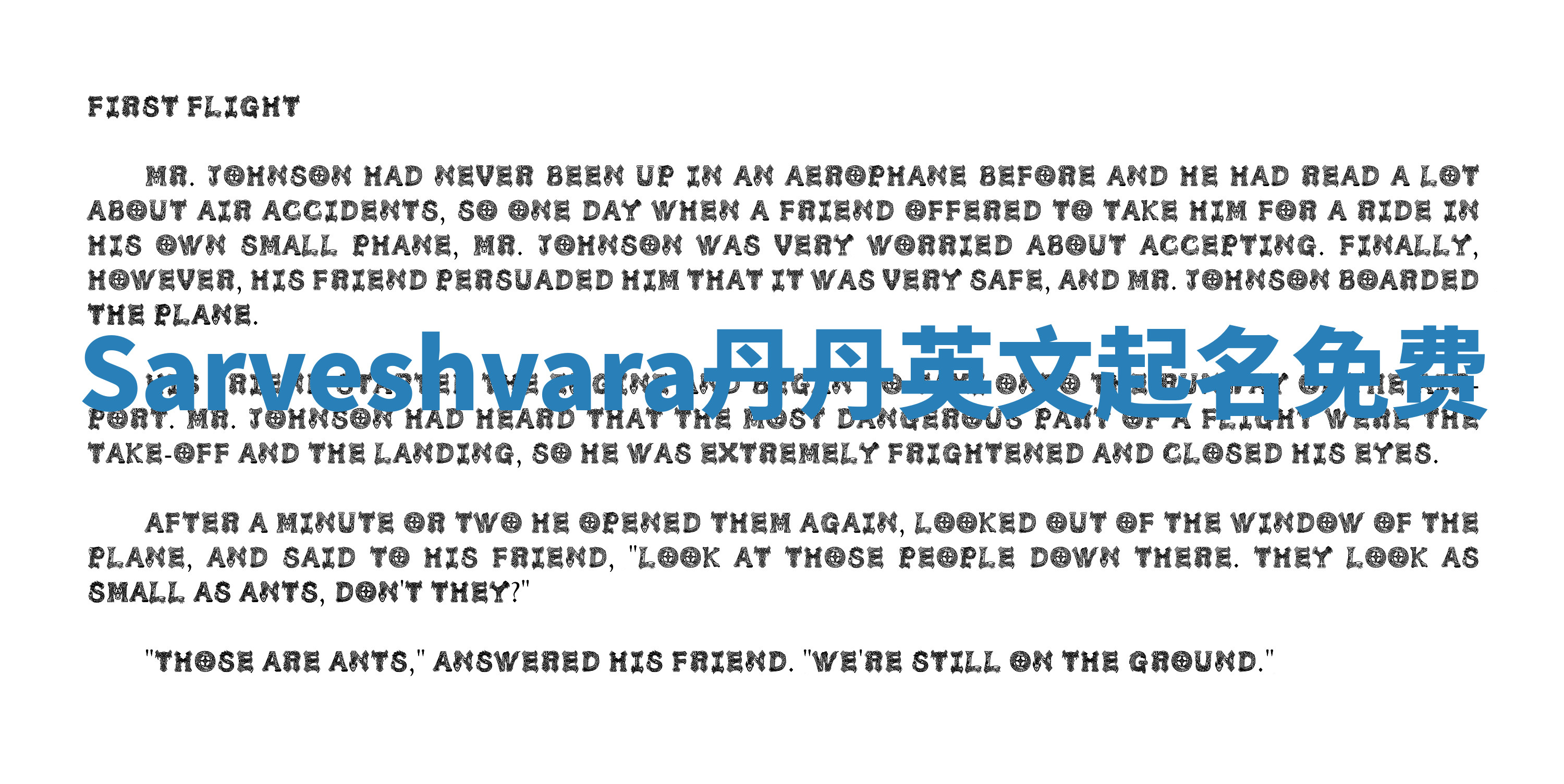 Sarveshvara丹丹英文起名免费 Sarveshvara丹丹英文起名免费