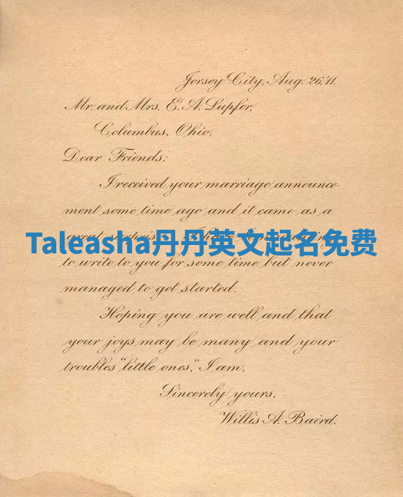 Taleasha丹丹英文起名免费 Taleasha丹丹英文起名免费