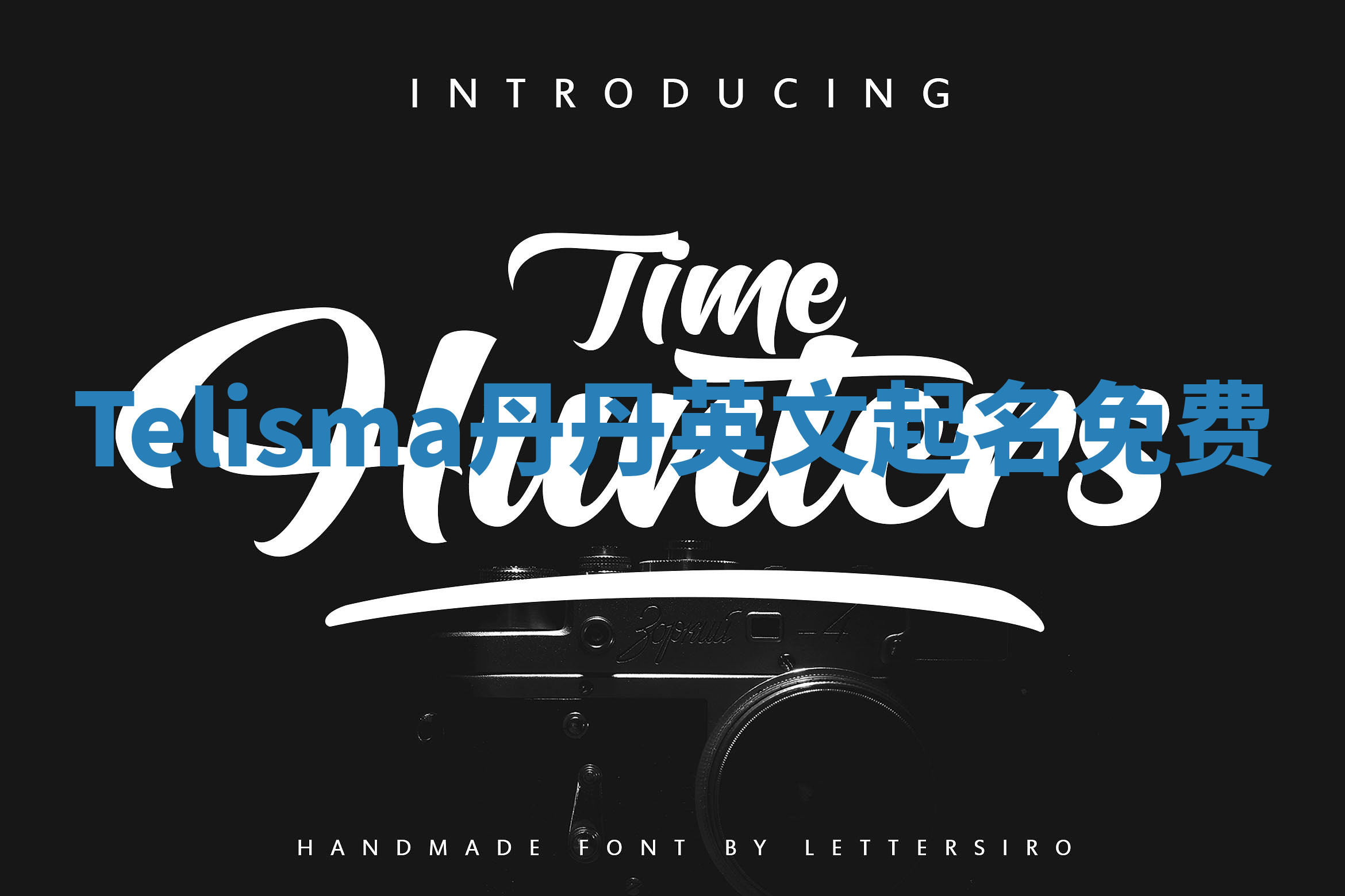 Telisma丹丹英文起名免费 Telisma丹丹英文起名免费