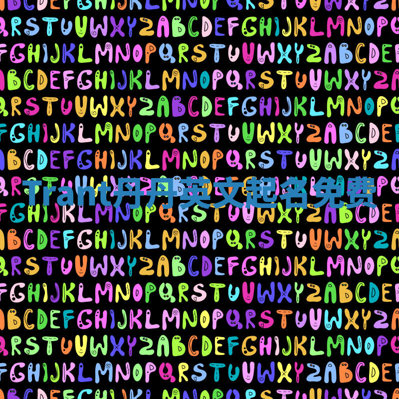 Trant丹丹英文起名免费 Trant丹丹英文起名免费