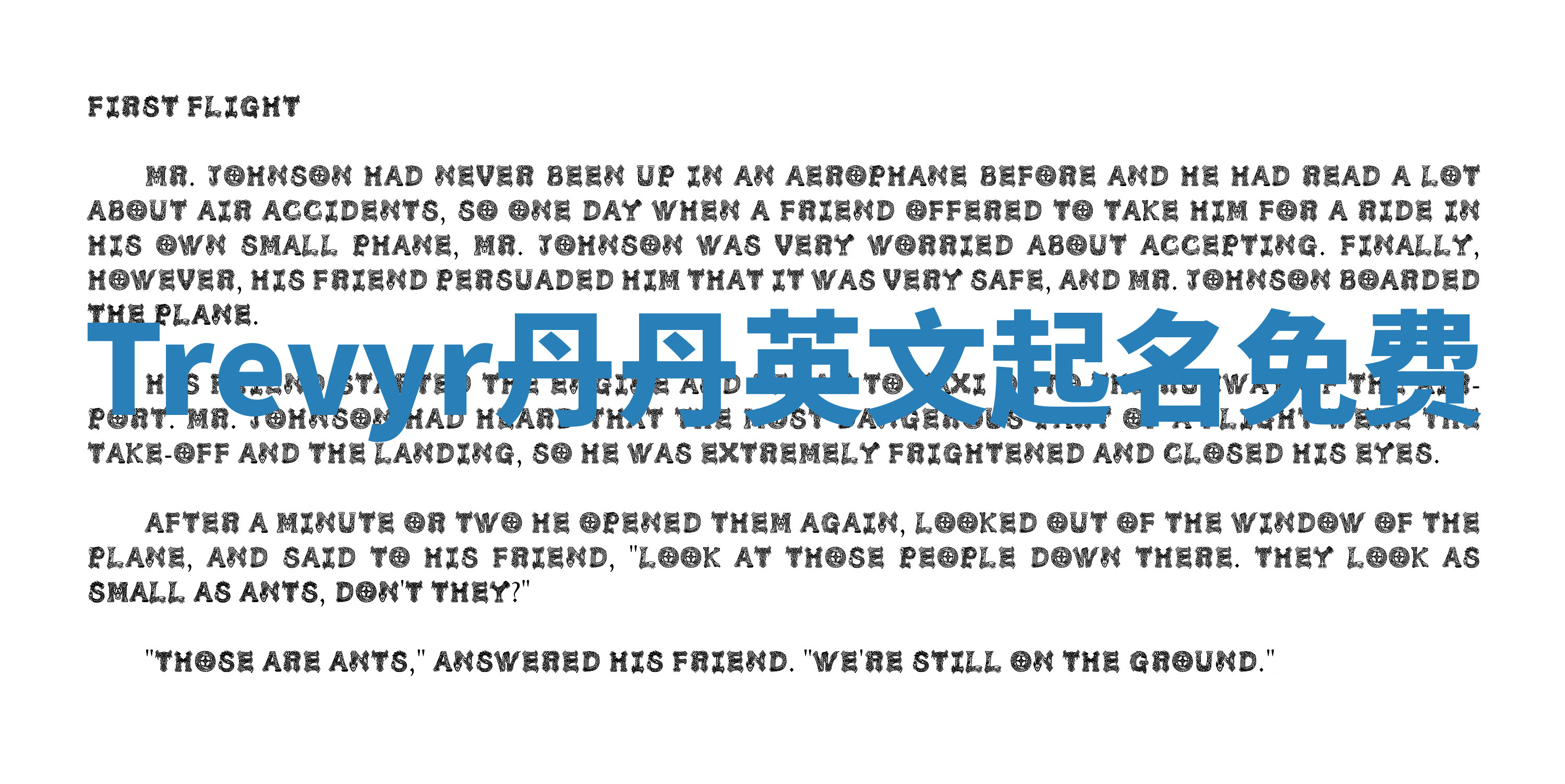 Trevyr丹丹英文起名免费