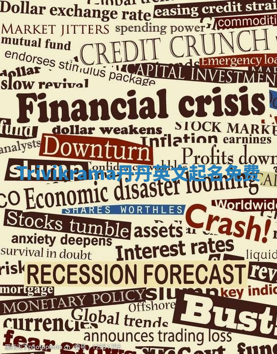 Trivikrama丹丹英文起名免费 Trivikrama丹丹英文起名免费