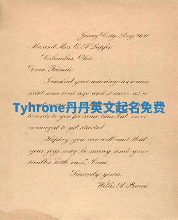 Tyhrone丹丹英文起名免费 Tyhrone丹丹英文起名免费