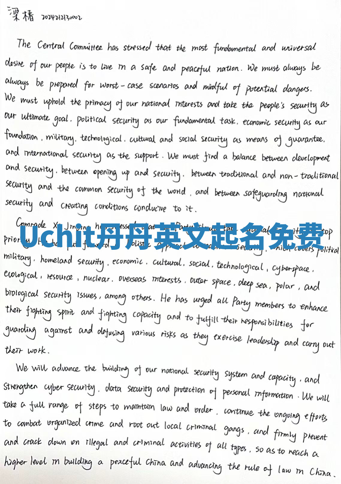 Uchit丹丹英文起名免费 Uchit丹丹英文起名免费