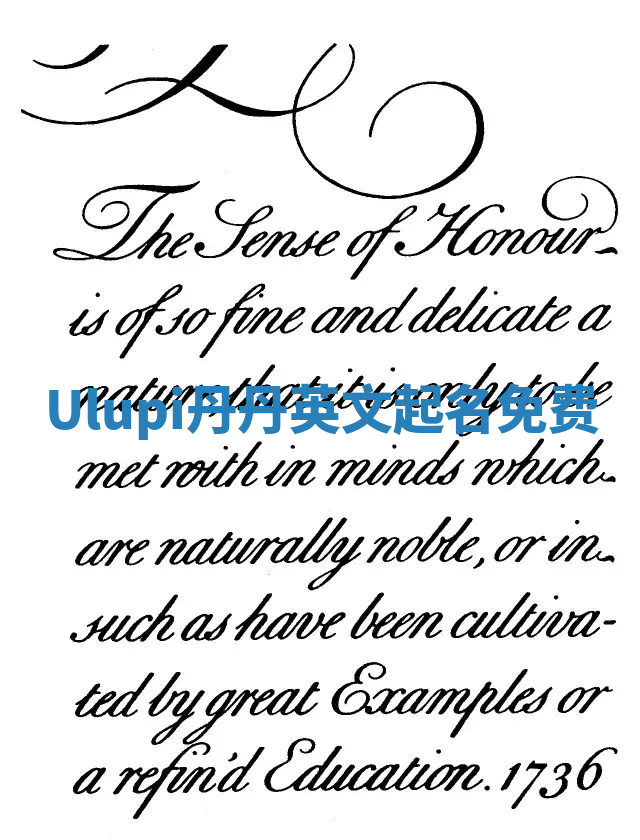 Ulupi丹丹英文起名免费 Ulupi丹丹英文起名免费