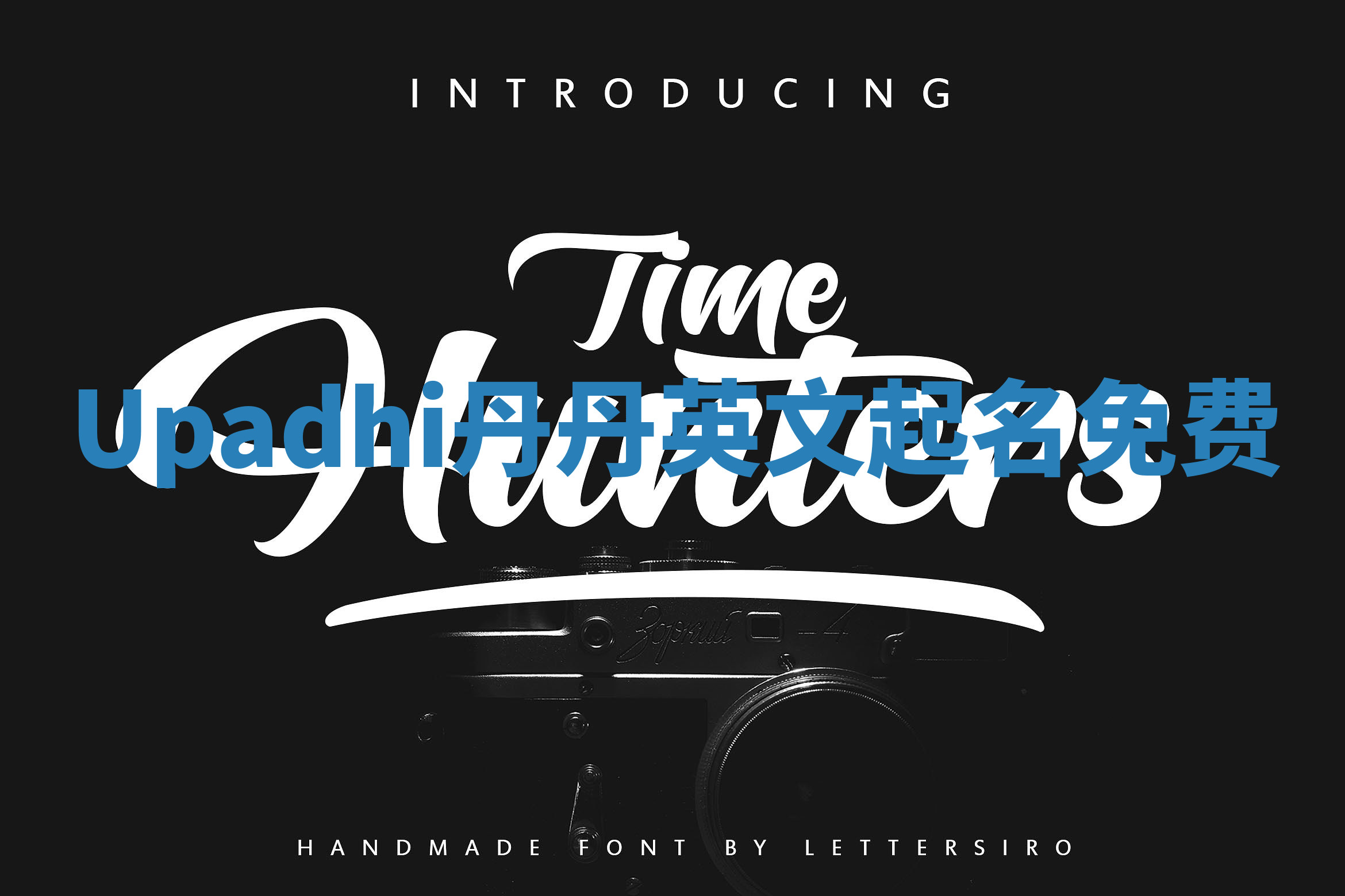 Upadhi丹丹英文起名免费 Upadhi丹丹英文起名免费