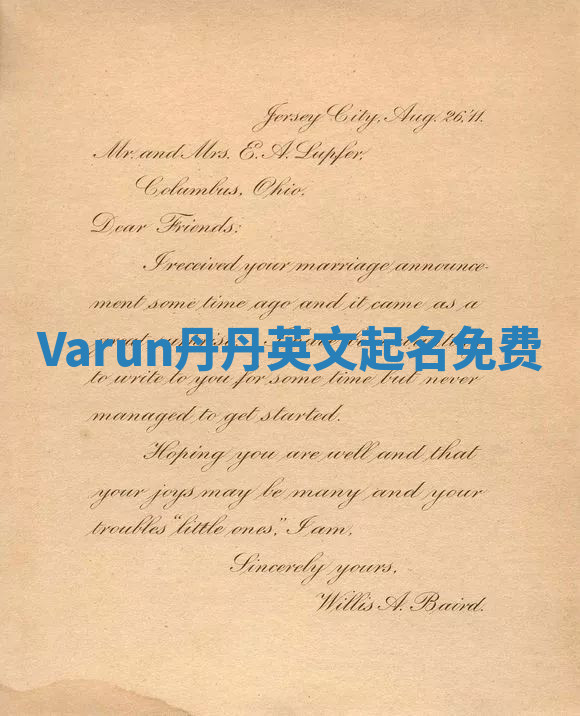 Varun丹丹英文起名免费 Varun丹丹英文起名免费