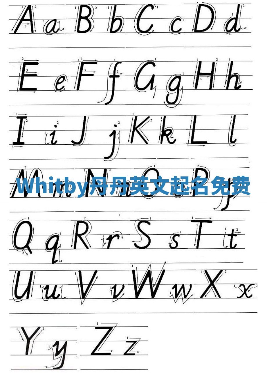 Whitby丹丹英文起名免费