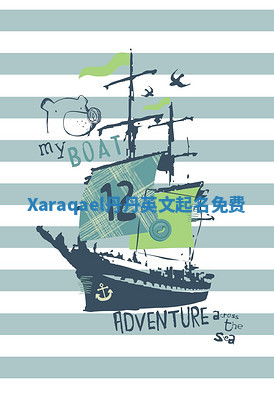 Xaraqael丹丹英文起名免费 Xaraqael丹丹英文起名免费