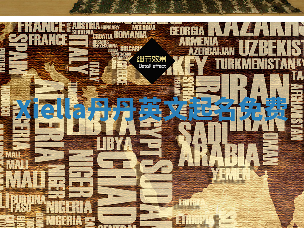 Xiella丹丹英文起名免费 Xiella丹丹英文起名免费