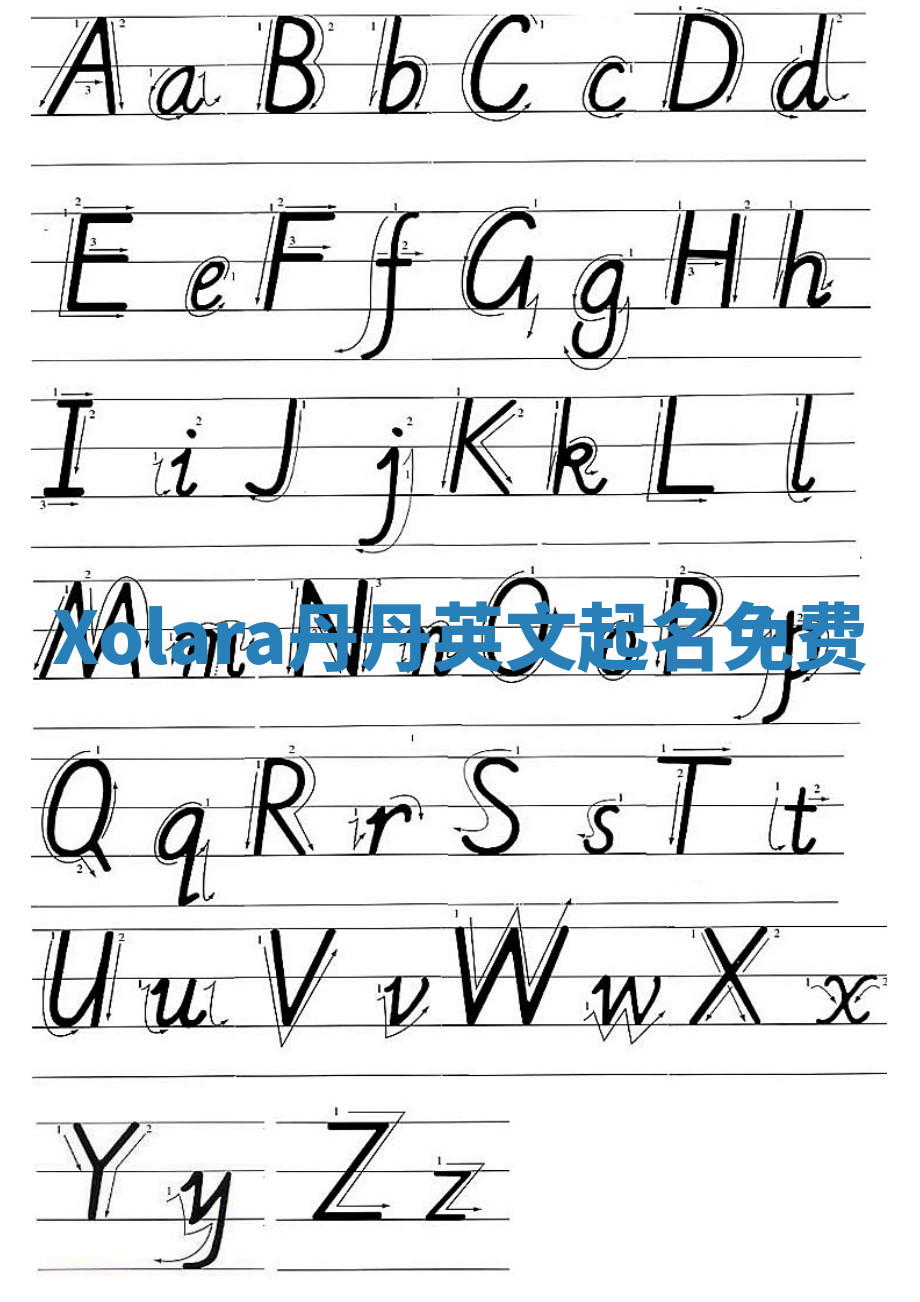 Xolara丹丹英文起名免费 Xolara丹丹英文起名免费