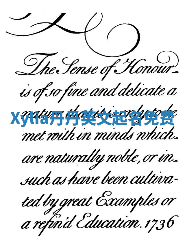 Xylia丹丹英文起名免费 Xylia丹丹英文起名免费