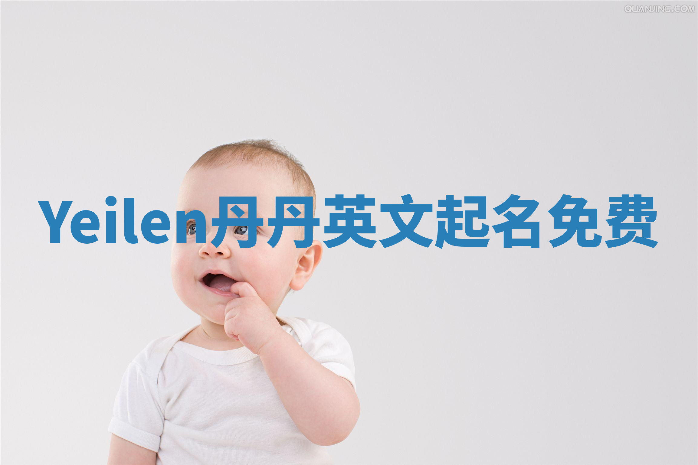 Yeilen丹丹英文起名免费 Yeilen丹丹英文起名免费