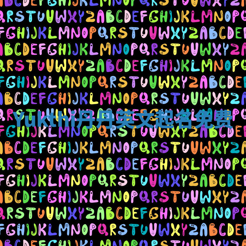 Yukthi丹丹英文起名免费 Yukthi丹丹英文起名免费