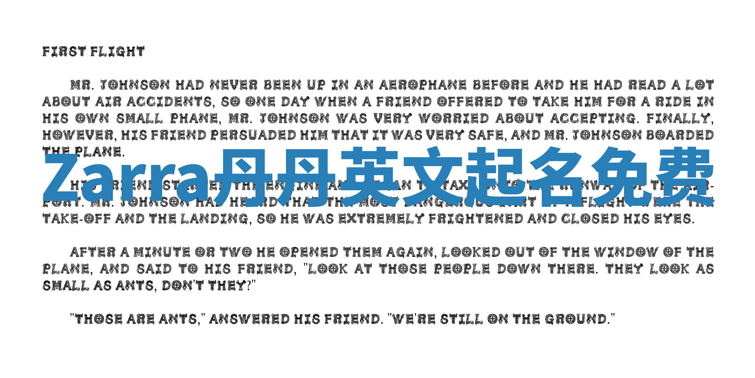 Zarra丹丹英文起名免费